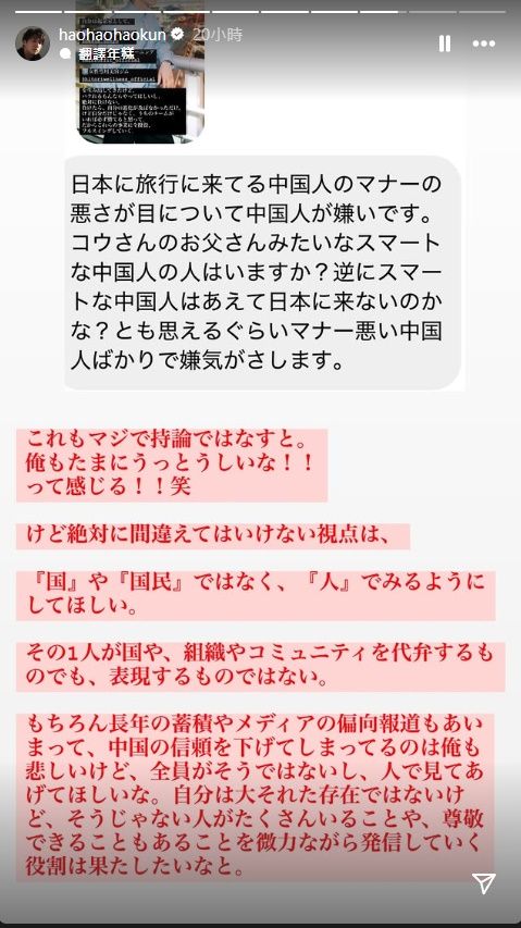 ▲▼陸型男CEO爆紅日本！收日網抱怨「看到沒禮貌的中國人就煩」親發聲。（圖／翻攝自IG）