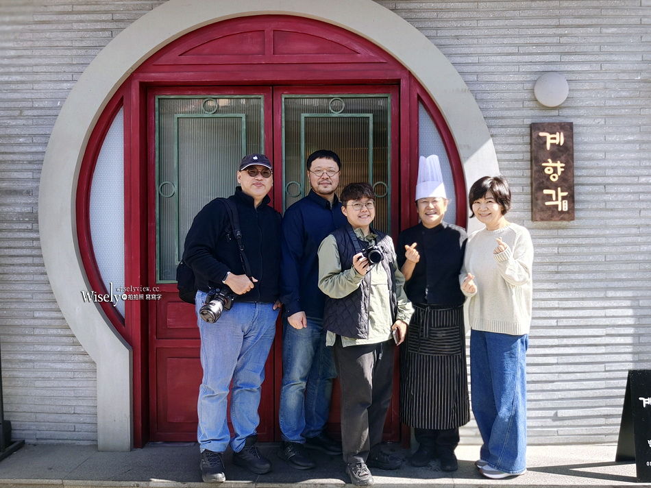 ▲▼桂香閣 계향각 Gyehyanggak。（圖／部落客WISELY’S 拍拍照寫寫字授權提供）