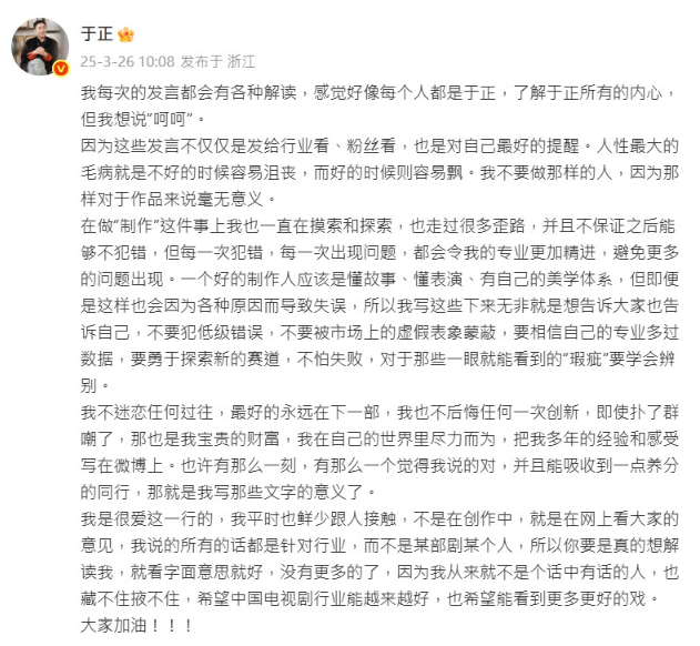 ▲▼于正受訪開炮「演員最無恥就是帶編劇進組」。（圖／翻攝自微博）