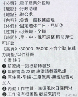 ▲▼竹聯幫在全台遍設詐騙機房，獲利5千多萬元，刑事局攻堅逮25人，全部收押。（圖／警方提供，下同）