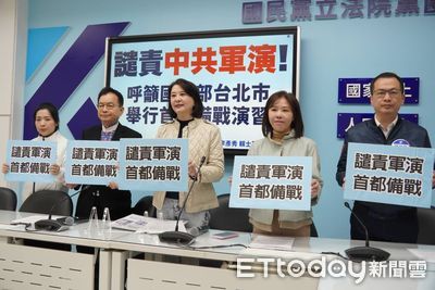 中共軍演疑鎖定台北 5藍委籲國防部舉行「首都備戰演習」