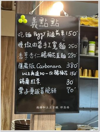▲▼義點點a little pasta。苓雅市場內 招牌手工義大利麵Carbonara。每日限量5份。（圖／部落客捲捲和土豆拿鐵授權提供）