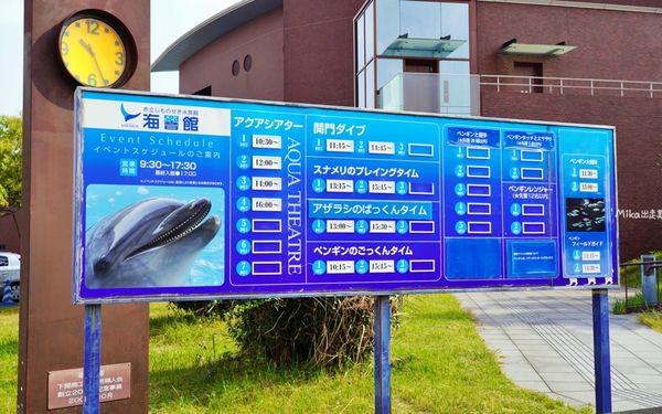 ▲▼市立下關水族館 海響館。（圖／部落客Mika出走美食日誌授權提供）