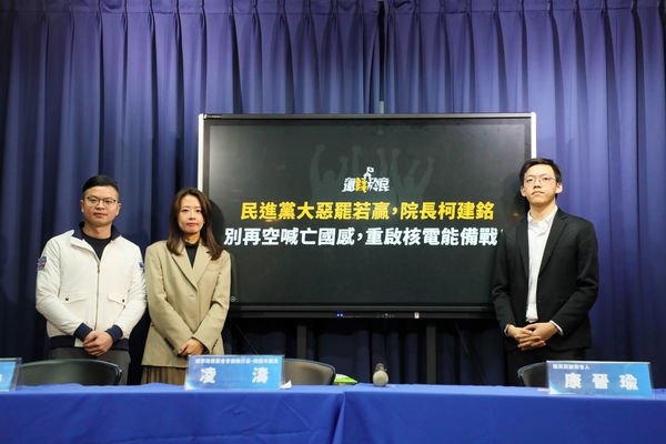 ▲國民黨召開「民進黨大惡罷若贏，院長柯建銘，別再空喊亡國感，重啟核電能備戰！」記者會。（圖／記者鄭佩玟攝）