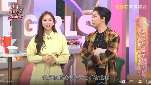 ▲▼Sandy。（圖／翻攝自YouTube／小姐不熙娣）