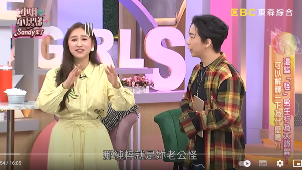 ▲▼Sandy。（圖／翻攝自YouTube／小姐不熙娣）