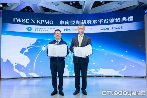 ▲▼證交所KPMG 。（圖／記者巫彩蓮攝）