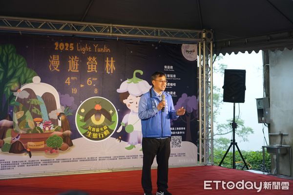 ▲縣府農業處今日於古坑鄉華南社區共生田舉行「漫遊螢林‧Light Yunlin」記者會。（圖／記者游瓊華翻攝）