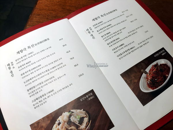 ▲▼桂香閣 계향각 Gyehyanggak。（圖／部落客WISELY’S 拍拍照寫寫字授權提供）