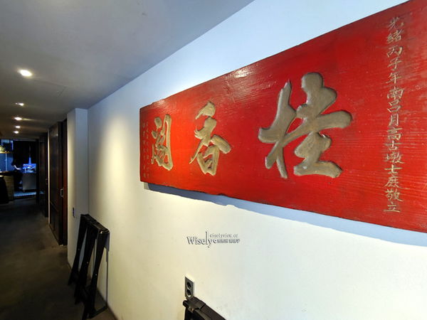 ▲▼桂香閣 계향각 Gyehyanggak。（圖／部落客WISELY’S 拍拍照寫寫字授權提供）