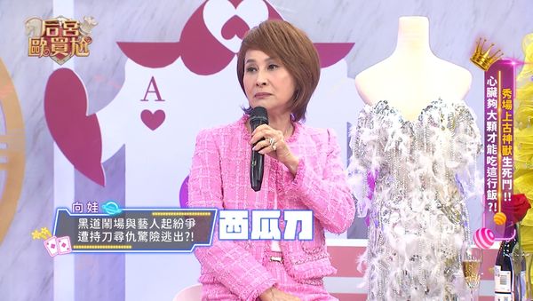 ▲▼ 《后宮歐買尬》爆秀場秘辛，向娃曾與鳳飛飛、許不了等人，遭黑道持西瓜刀追殺  。（圖／東森超視提供）