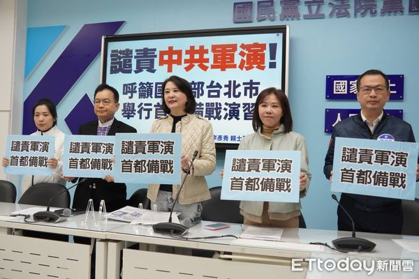 ▲▼  北市五藍委要求國防部台北市舉行首都備戰演習        。（圖／立委王鴻薇辦公室提供）