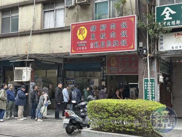 鄭記豬腳飯將在今天後結束營業，有許多顧客把握最後機會排隊品嘗。