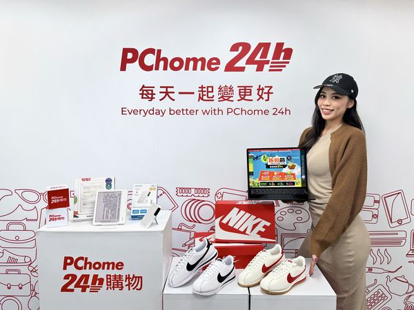 PChome 24h購物即日起至4月11日開跑「春遊好貨折扣節」（圖／PChome 24h購物提供）
