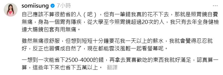 ▲▼宋燕旻發文。（圖／翻攝自Threads／somiisung）