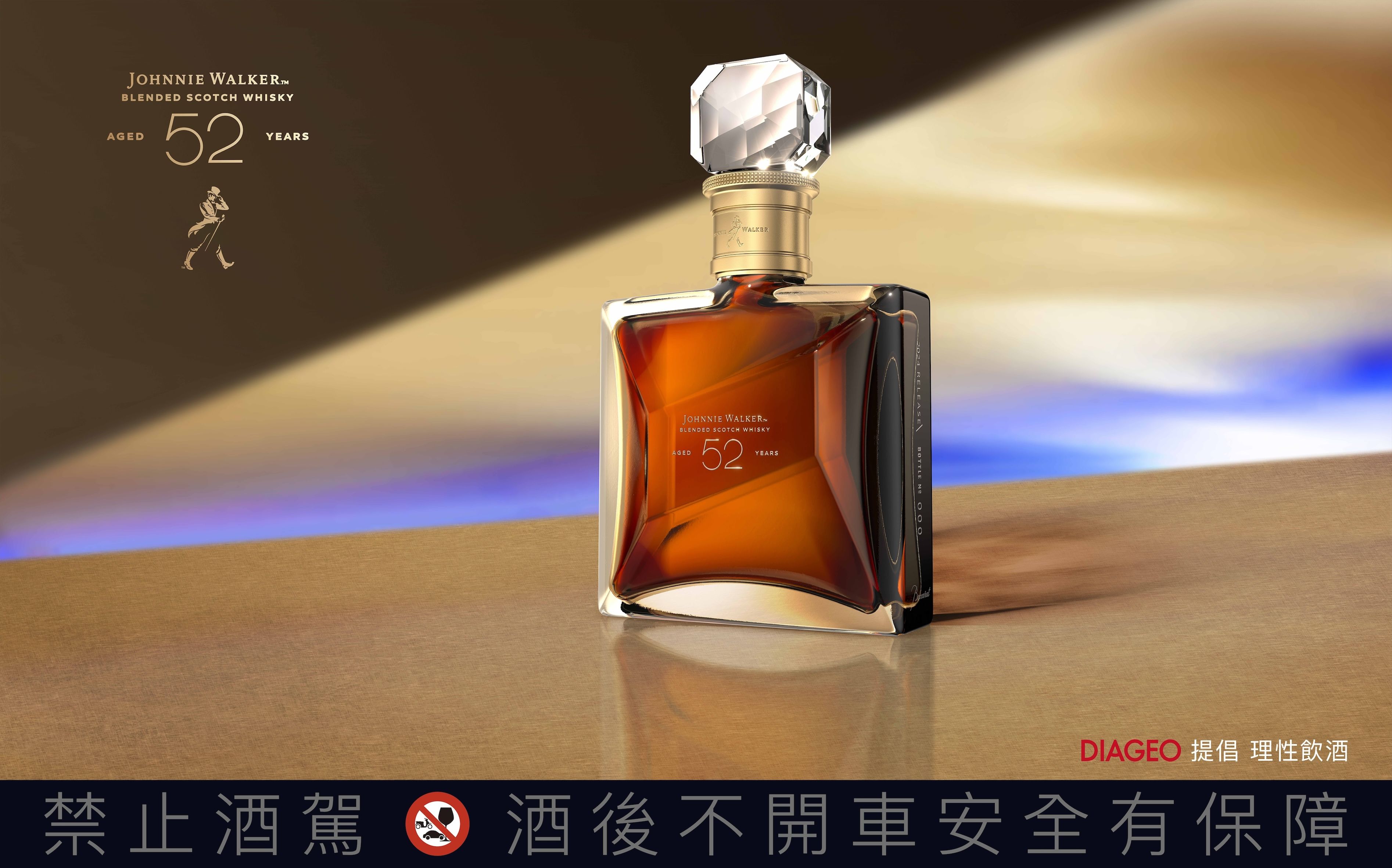 ▲Johnnie Walker 52年威士忌、格蘭菲迪34年。（圖／各品牌提供）