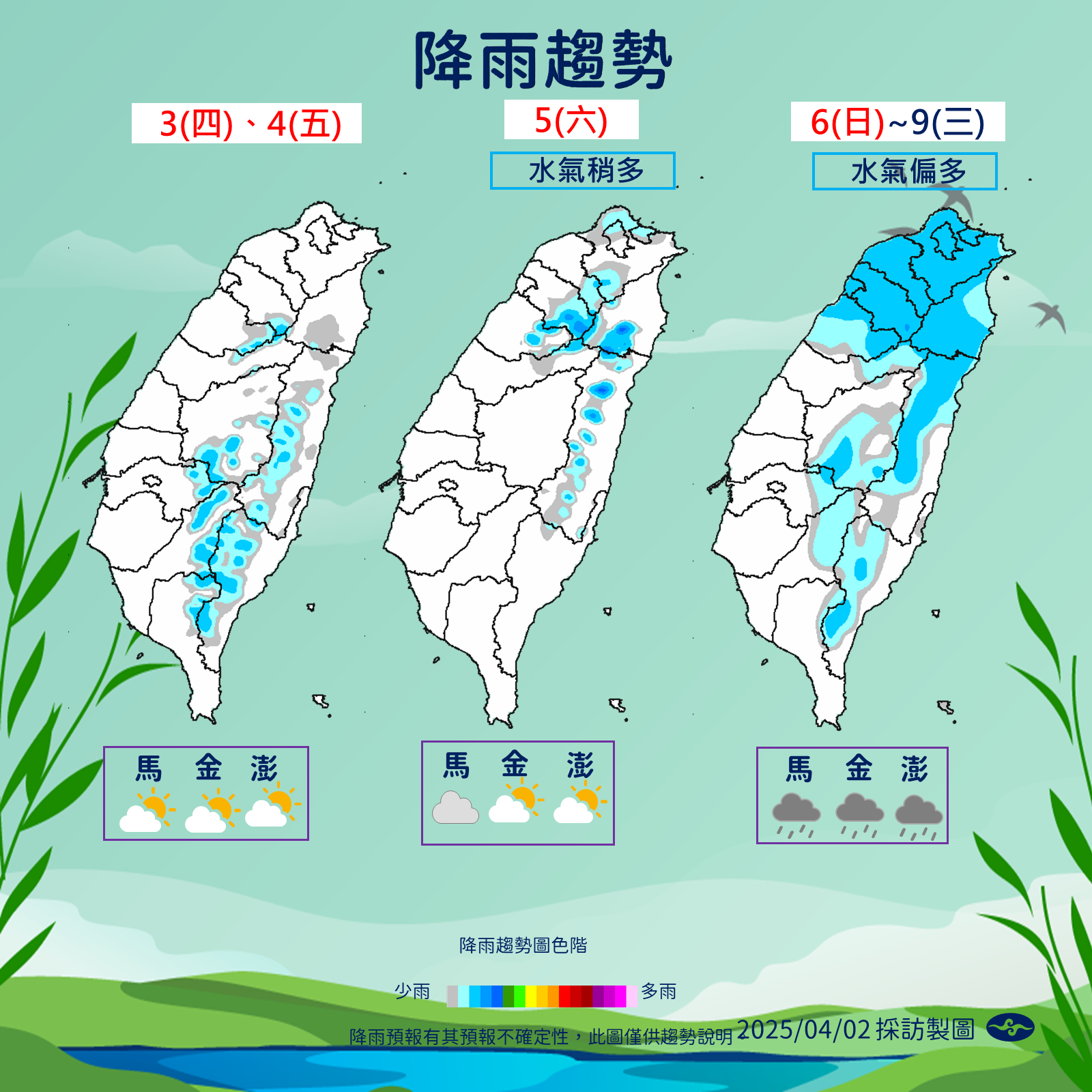 ▲▼未來一周天氣趨勢。（圖／氣象署提供）