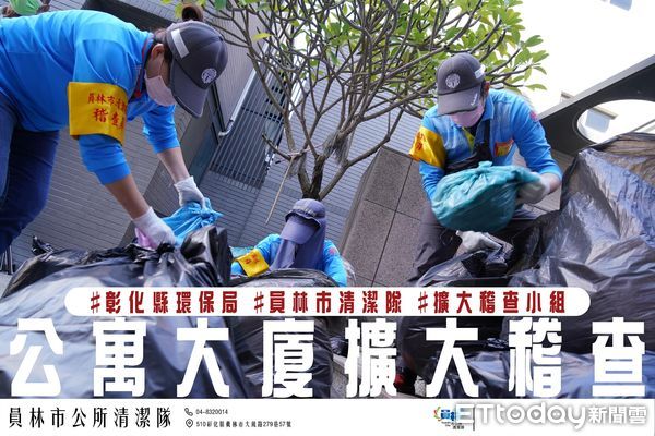 ▲員林市社區出妙招，在垃圾袋外寫戶名或貼標籤，提升資源回收垃圾減量功效。（圖／員林市清潔隊提供）