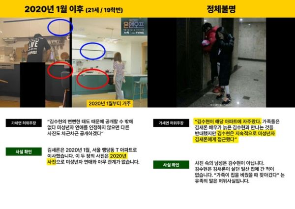 ▲金秀賢公司10點反駁。（圖／翻攝自韓網）