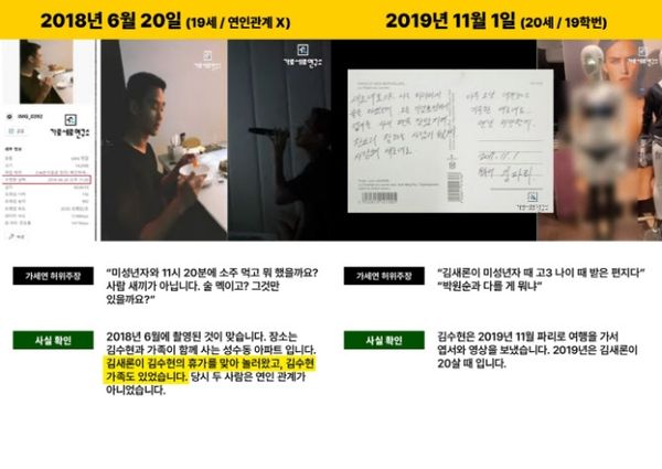 ▲金秀賢公司10點反駁。（圖／翻攝自韓網）