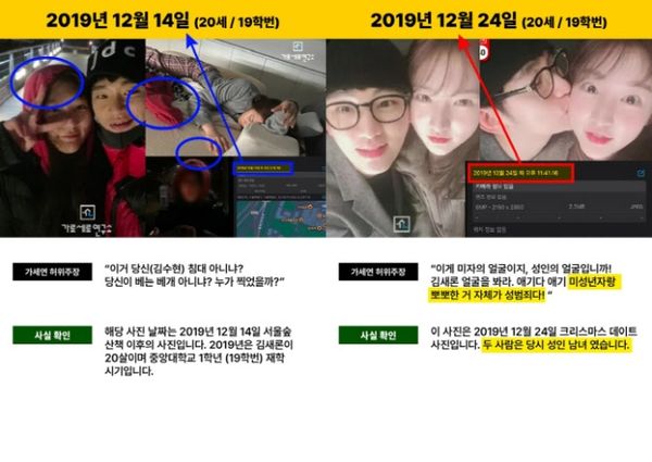 ▲金秀賢公司10點反駁。（圖／翻攝自韓網）