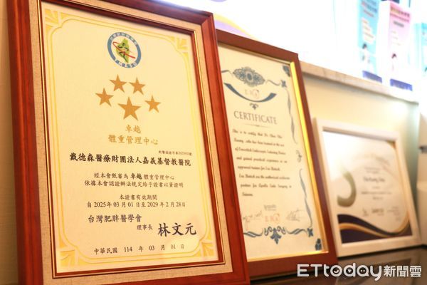 ▲▼    健康減重新標竿 嘉基減重中心 榮獲「卓越體重管理中心」認證   。（圖／嘉義基督教醫院提供）