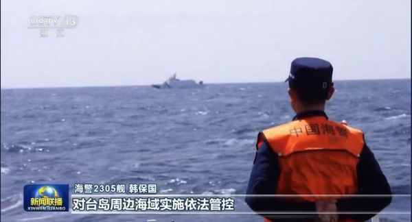 ▲▼  解放軍宣布演訓「圓滿」結束！　東部戰區：持續加強練兵備戰   、0402        。（圖／翻攝 央視）