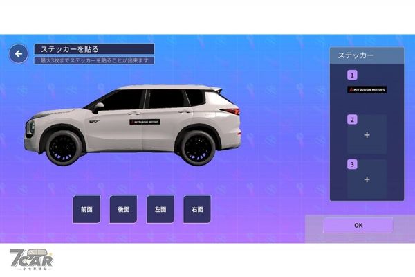 讓 Z 世代體驗汽車樂趣　Mitsubishi 推出「Miland」虛擬車輛應用程式