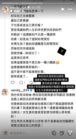 ▲▼Wendy。（圖／翻攝自Instagram／wendy__624）