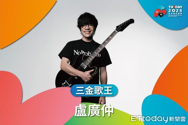 ▲全國中等學校運動會，開幕典禮將於4月19日（星期五）下午17時20分在台南亞太國際棒球訓練中心少棒主球場盛大登場，演出陣容超強，歡迎全國民眾共襄盛舉。（圖／記者林東良翻攝，下同）