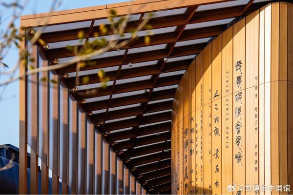 ▲▼大阪世博會中國館外觀。（圖／翻攝自微博）