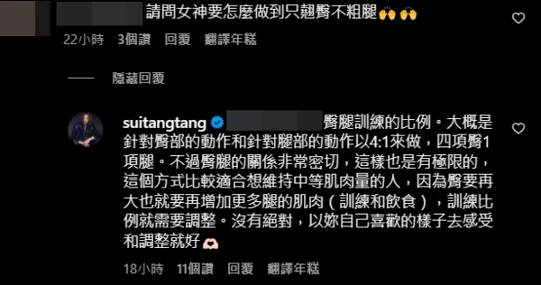 ▲▼隋棠。（圖／翻攝自Instagram／suitangtang）