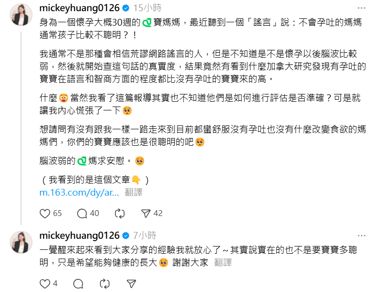 ▲▼黃鈺文。（圖／翻攝自Threads／mickeyhuang0126）