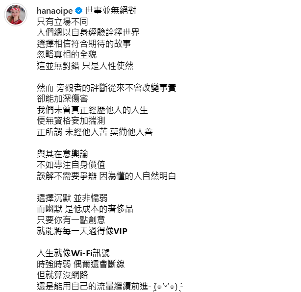 ▲▼李芳發文。（圖／翻攝自Instagram／hanaoipe）