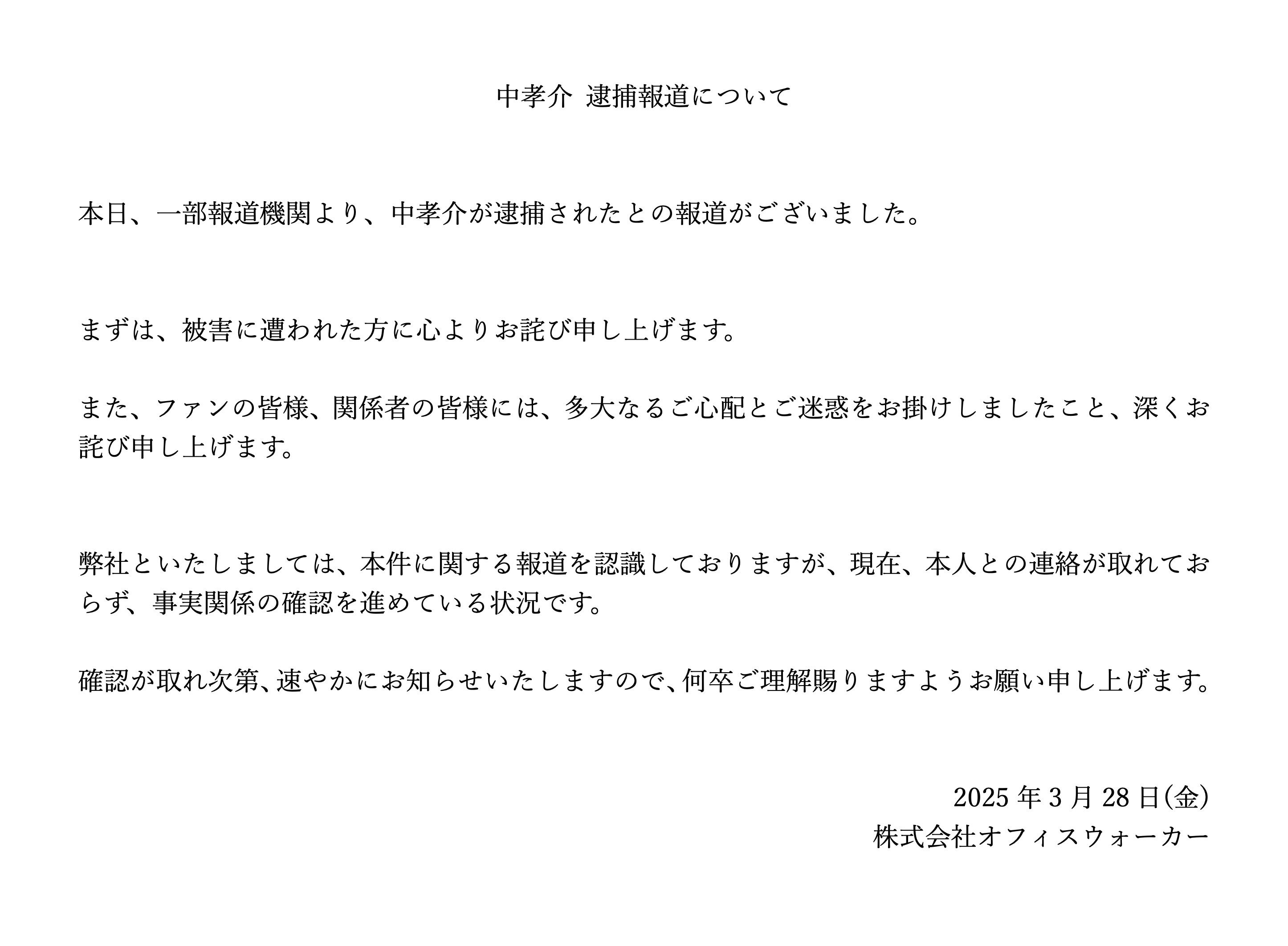 ▲▼中孝介私人帳號被挖出。（圖／翻攝自X）