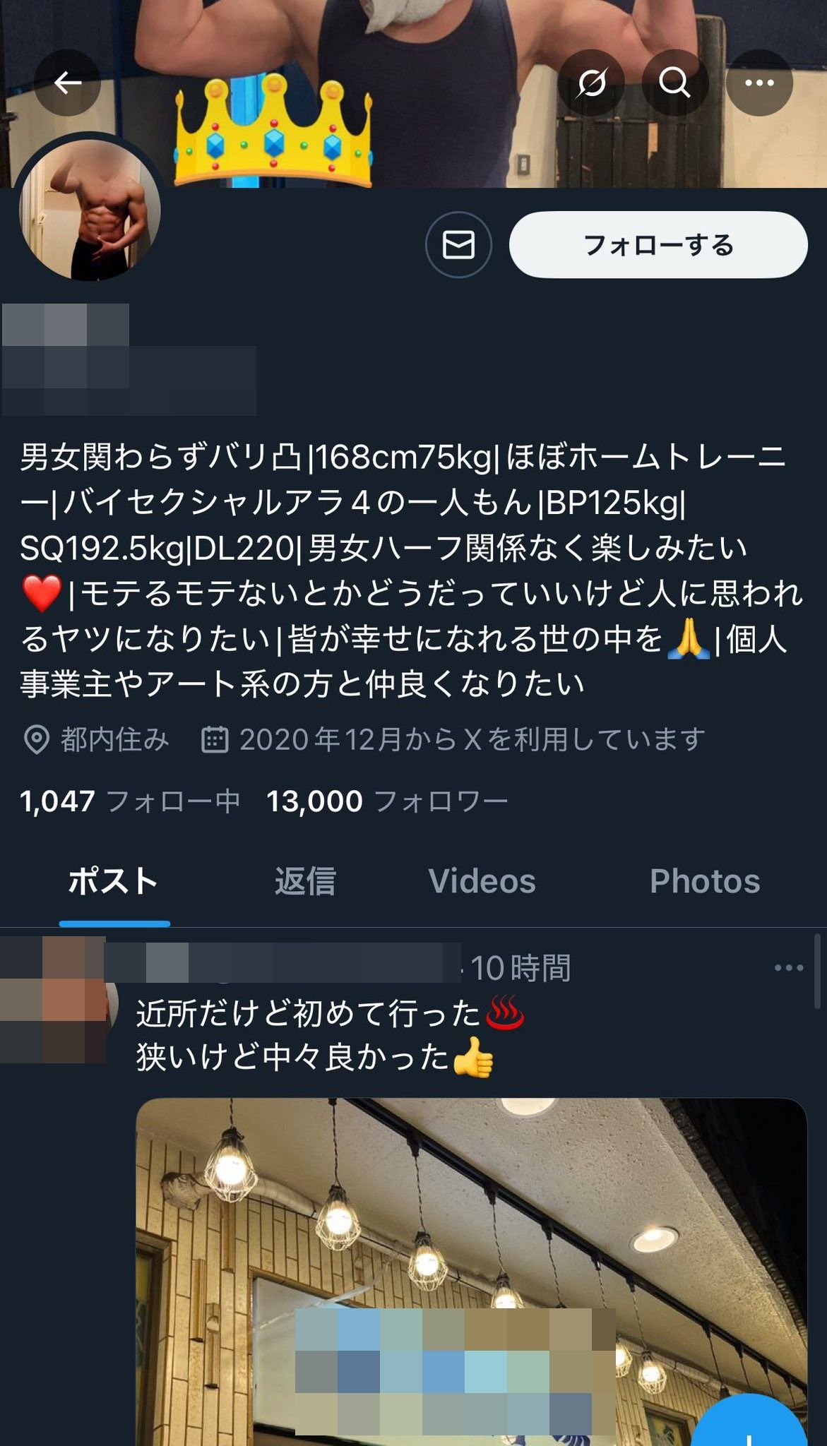 ▲▼中孝介私人帳號被挖出。（圖／翻攝自X）