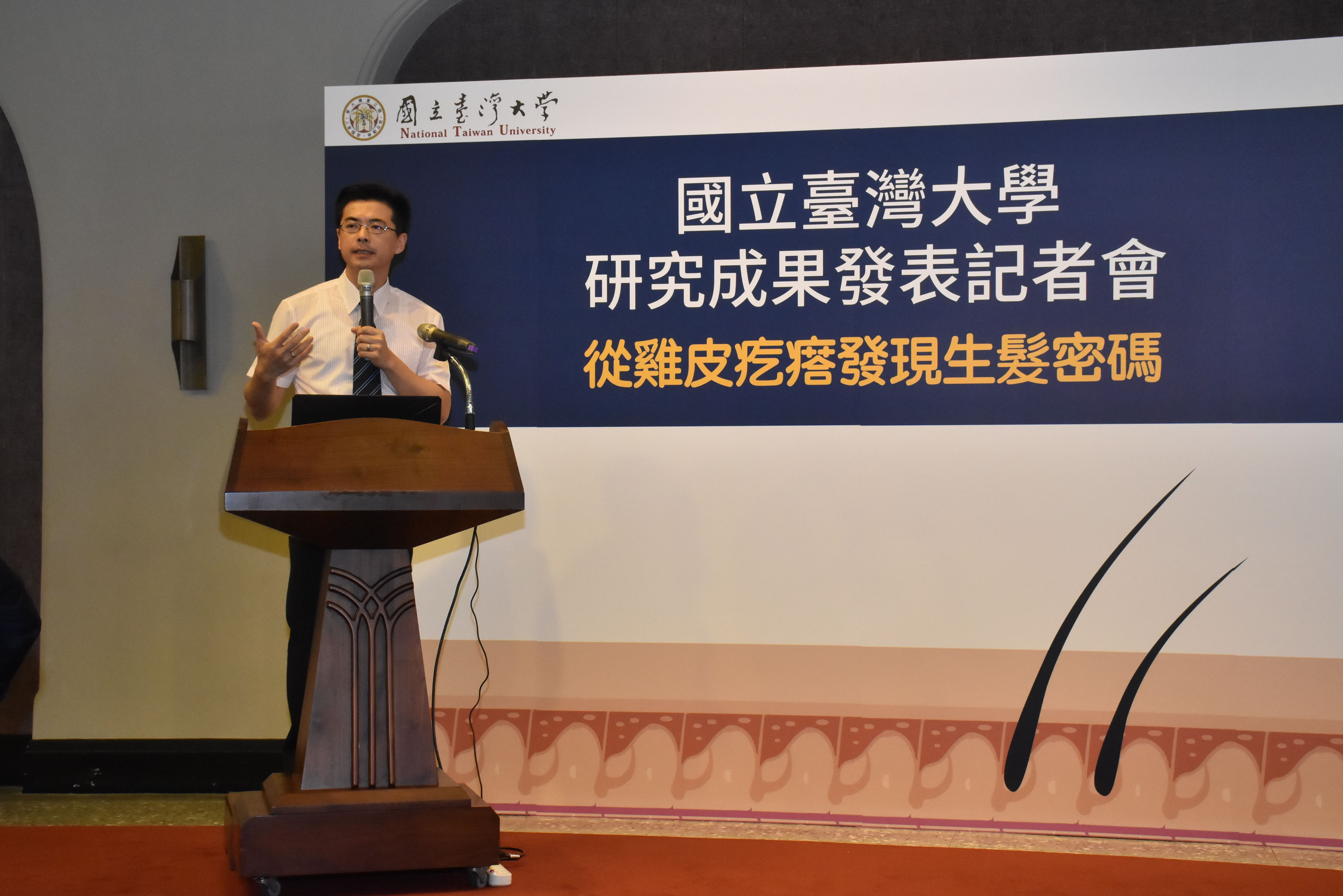 ▲▼台大醫工系教授林頌然團隊揭開人類長髮演化之謎，為治療禿髮提供新線索。（圖／台大提供）