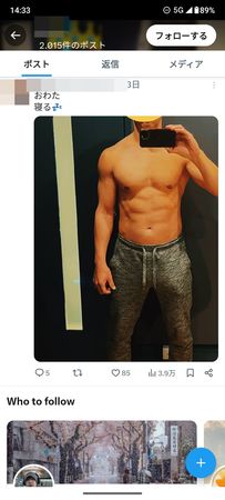 ▲▼中孝介私人帳號被挖出。（圖／翻攝自X）