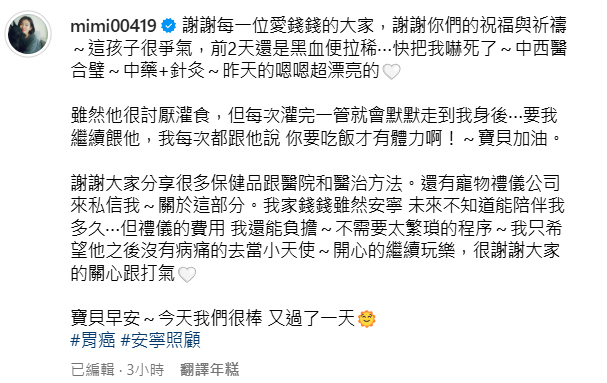 ▲▼米可白。（圖／翻攝自Instagram／mimi00419）