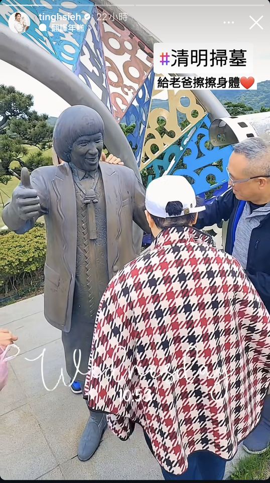 ▲▼謝金晶和謝順福去掃墓。（圖／翻攝謝金晶IG）