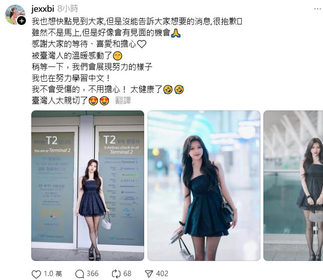 ▲▼全恩菲。（圖／翻攝自Threads／@jexxbi）