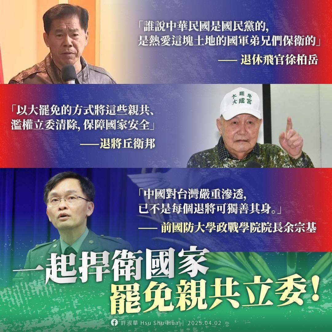 ▲▼日前有多位退將出面力挺大罷免。（圖／取自許淑華臉書）