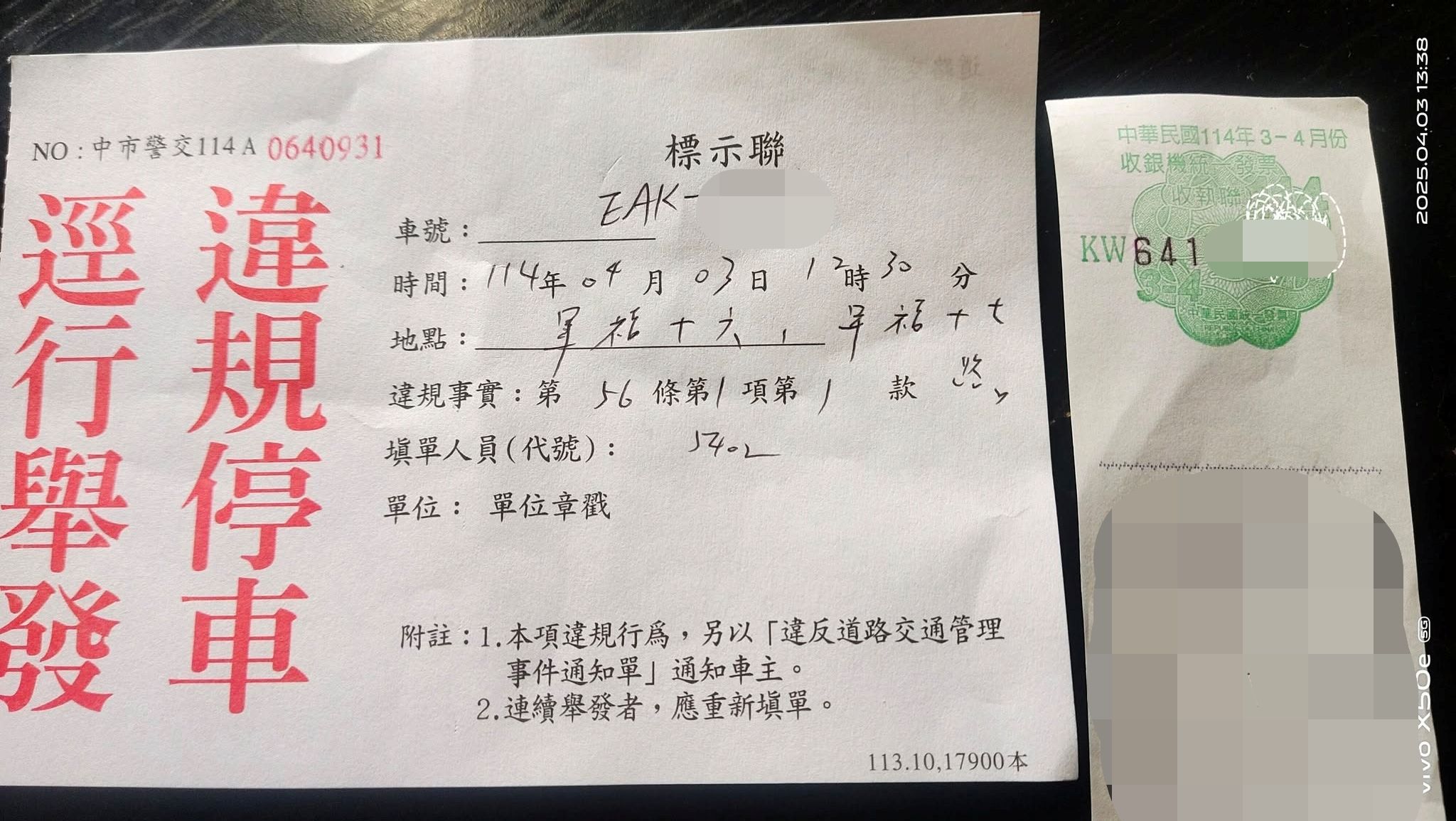 網友停在停車場車格內卻遭警開單。（圖／翻攝自Facebook／爆料公社）