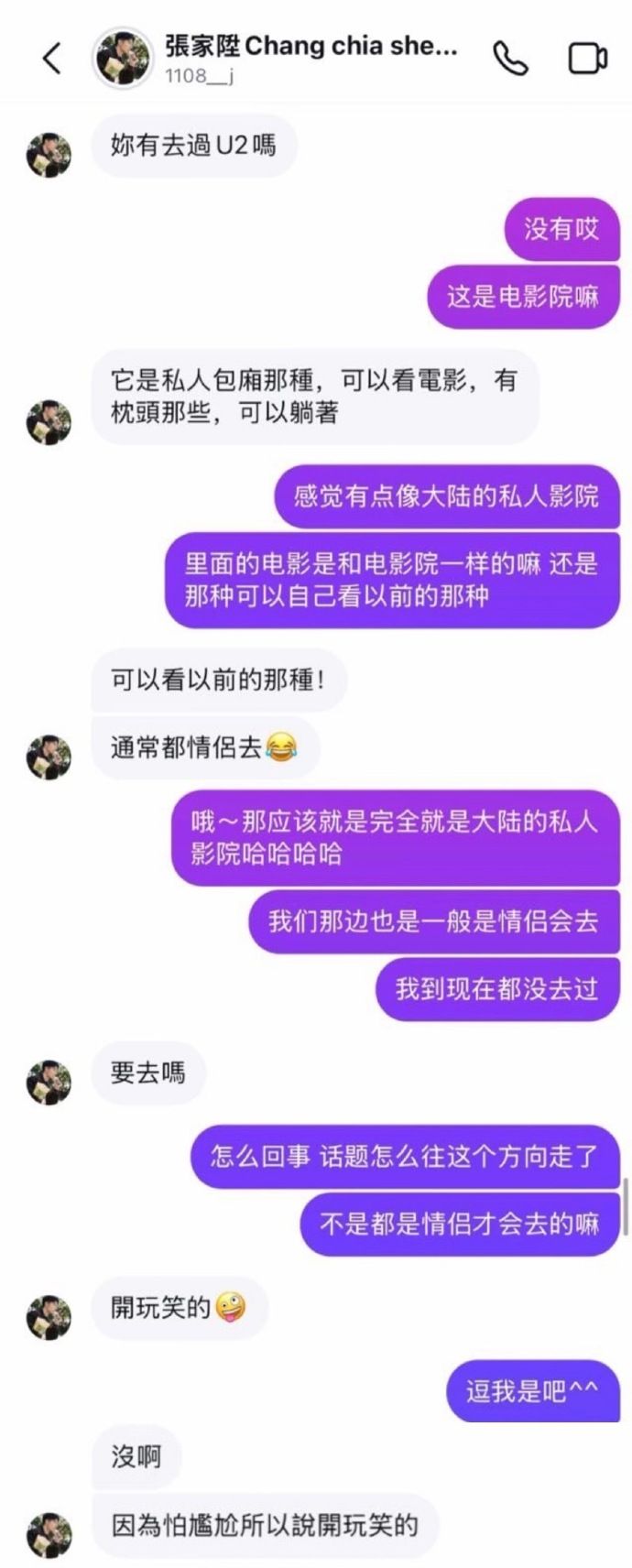 ▲▼BL劇男星張家陞遭爆私訊女粉絲。（圖／翻攝自IG、微博）