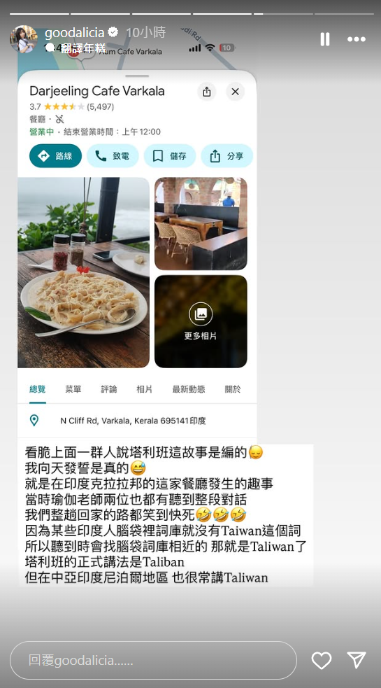 ▲▼愛莉莎莎。（圖／翻攝自Instagram／goodalicia）