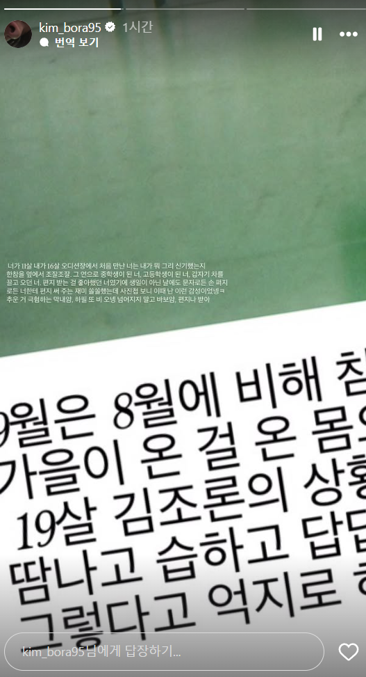 ▲▼金賽綸 金寶羅。（圖／翻攝自Instagram／kim_bora95）