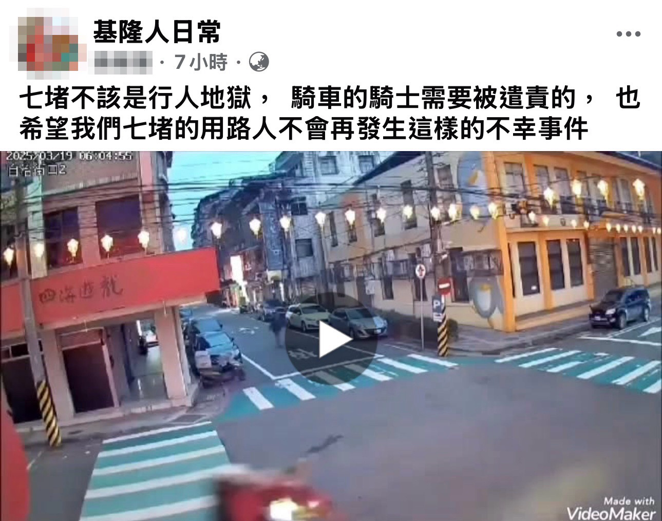 ▲行人地獄再現！基隆這路口半月2人被撞飛。（圖／民眾提供）