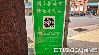 愛心發票被盜領101萬　基隆創世：兌獎不再經手志工