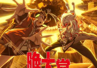 現象級動畫回歸!《膽大黨》第二季5月全球搶先特映