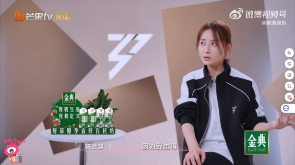 ▲▼陳德容一度沒有隊長選入組超尷尬。（圖／翻攝自微博）